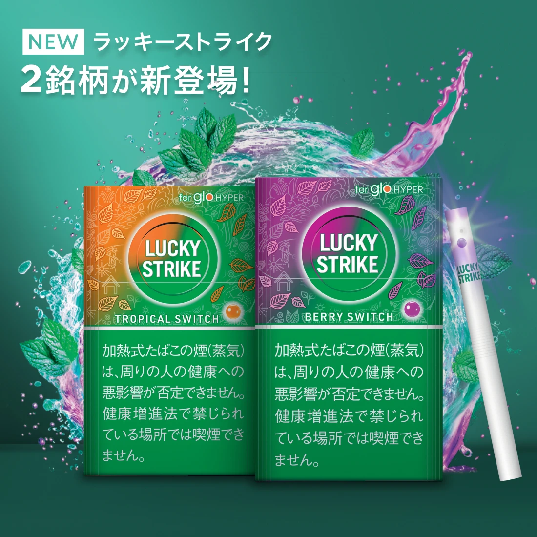 FlavourStrike