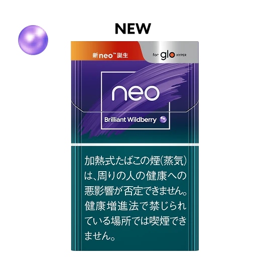 グロー・ハイパー用ネオ・ブリリアント・ワイルドベリー
