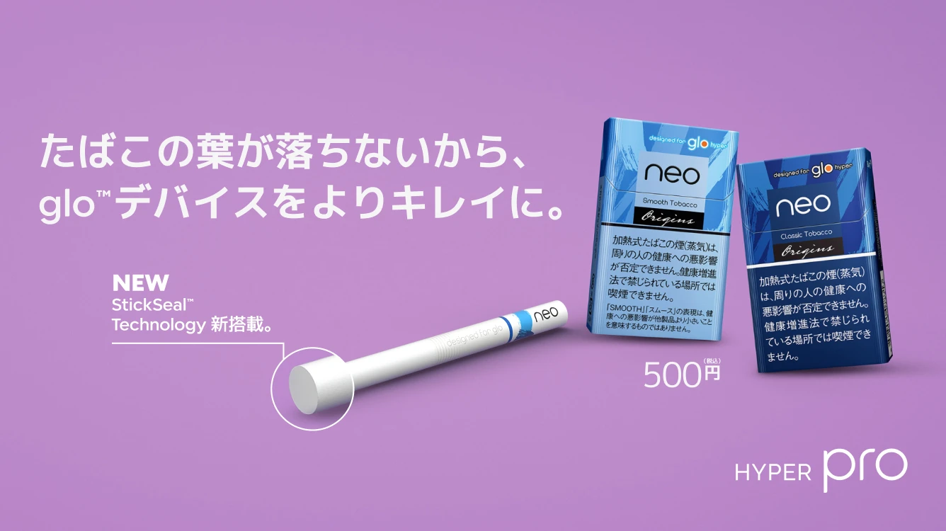 stickseal-technology.