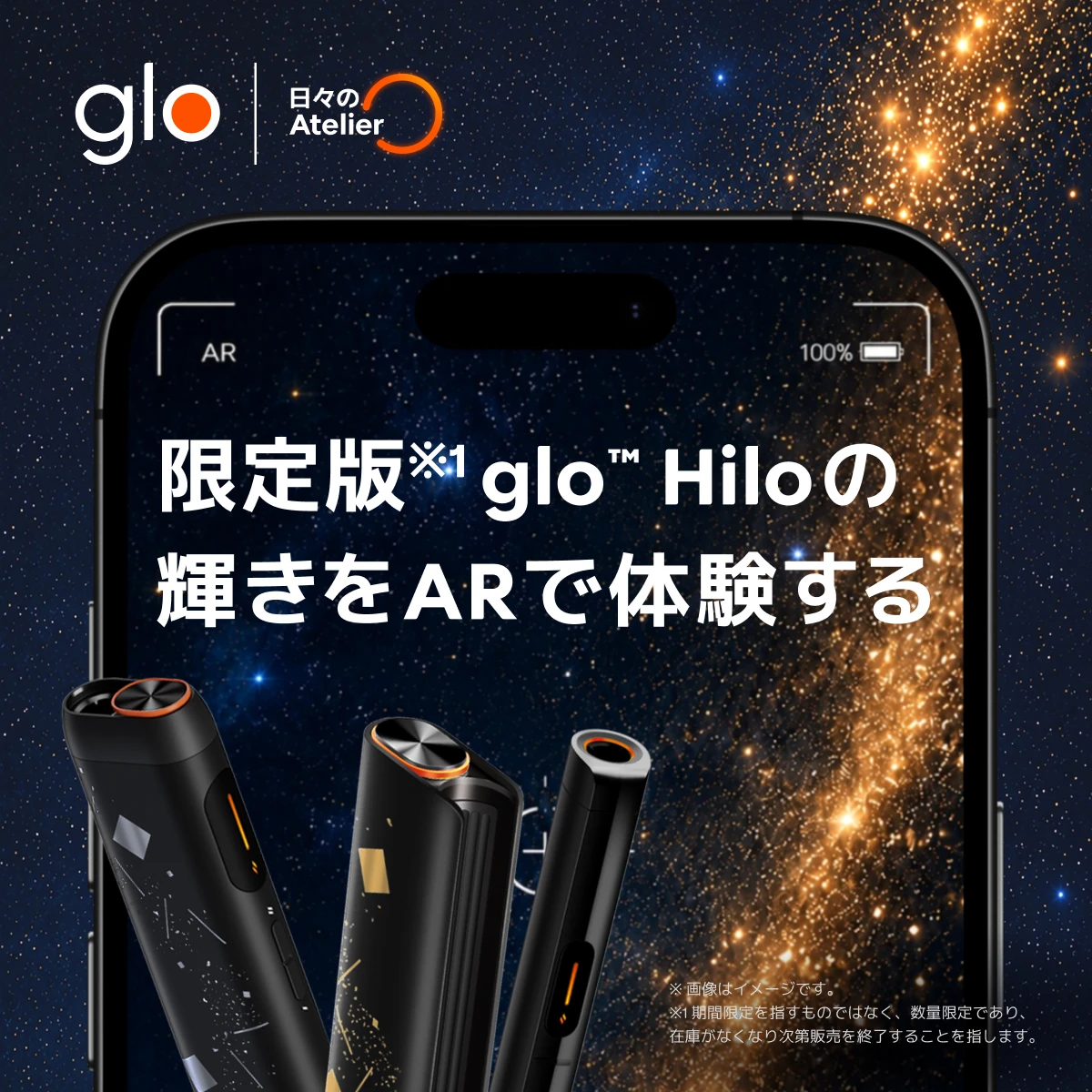 glo-hilo-summer-edition